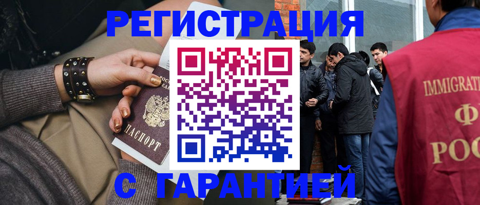 временная регистрация собственник в Лысково