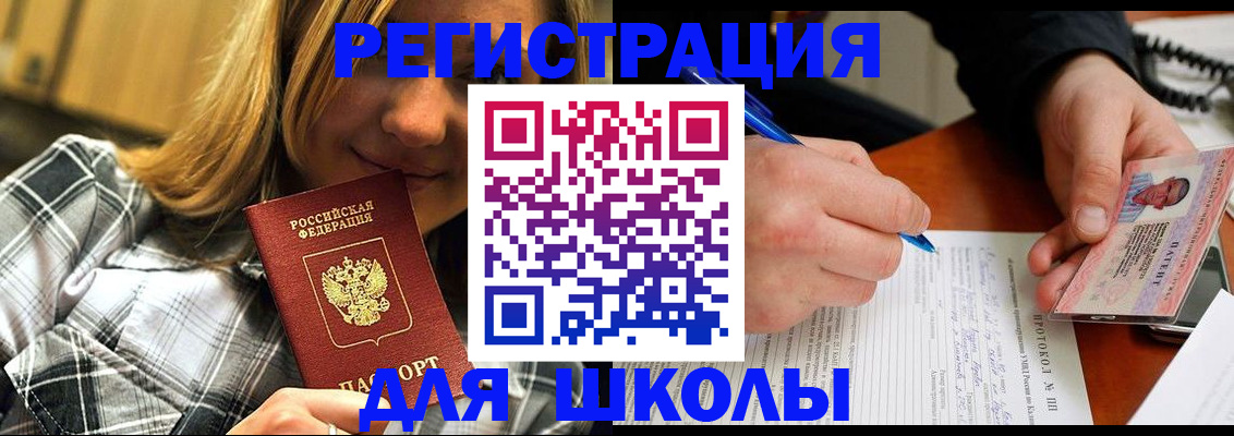 временная регистрация в Лысково