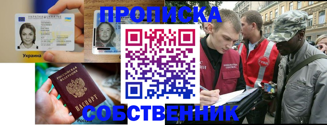 прописка иностранных граждан в Лысково