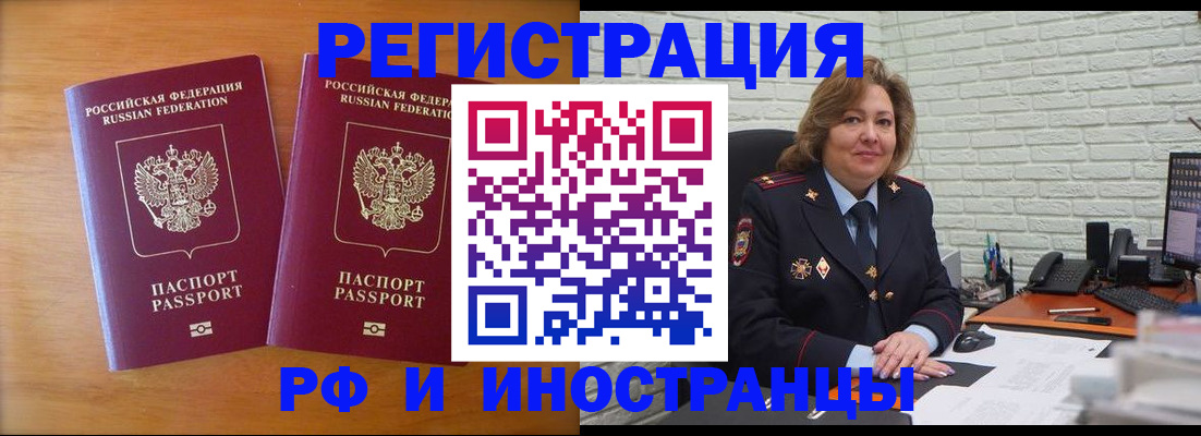 регистрация в Лысково